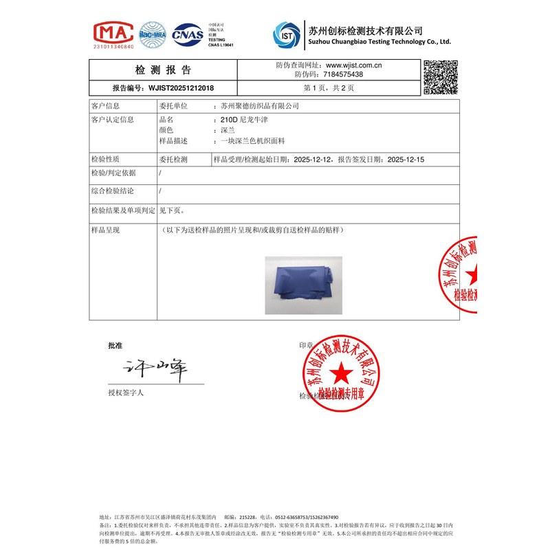 蓝田旗帜颜色的潘通色匹配与色差控制：从色卡到成品的对色要点